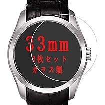 Amazon.co.jp: 【 3枚セット- 日本旭硝子 】34mm 直径 腕時計 円型